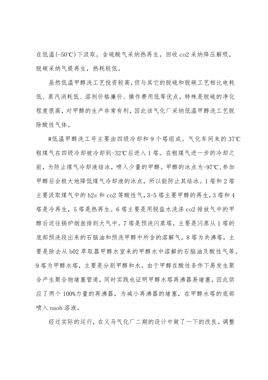 仓储社会实践报告范文.docx_第4页