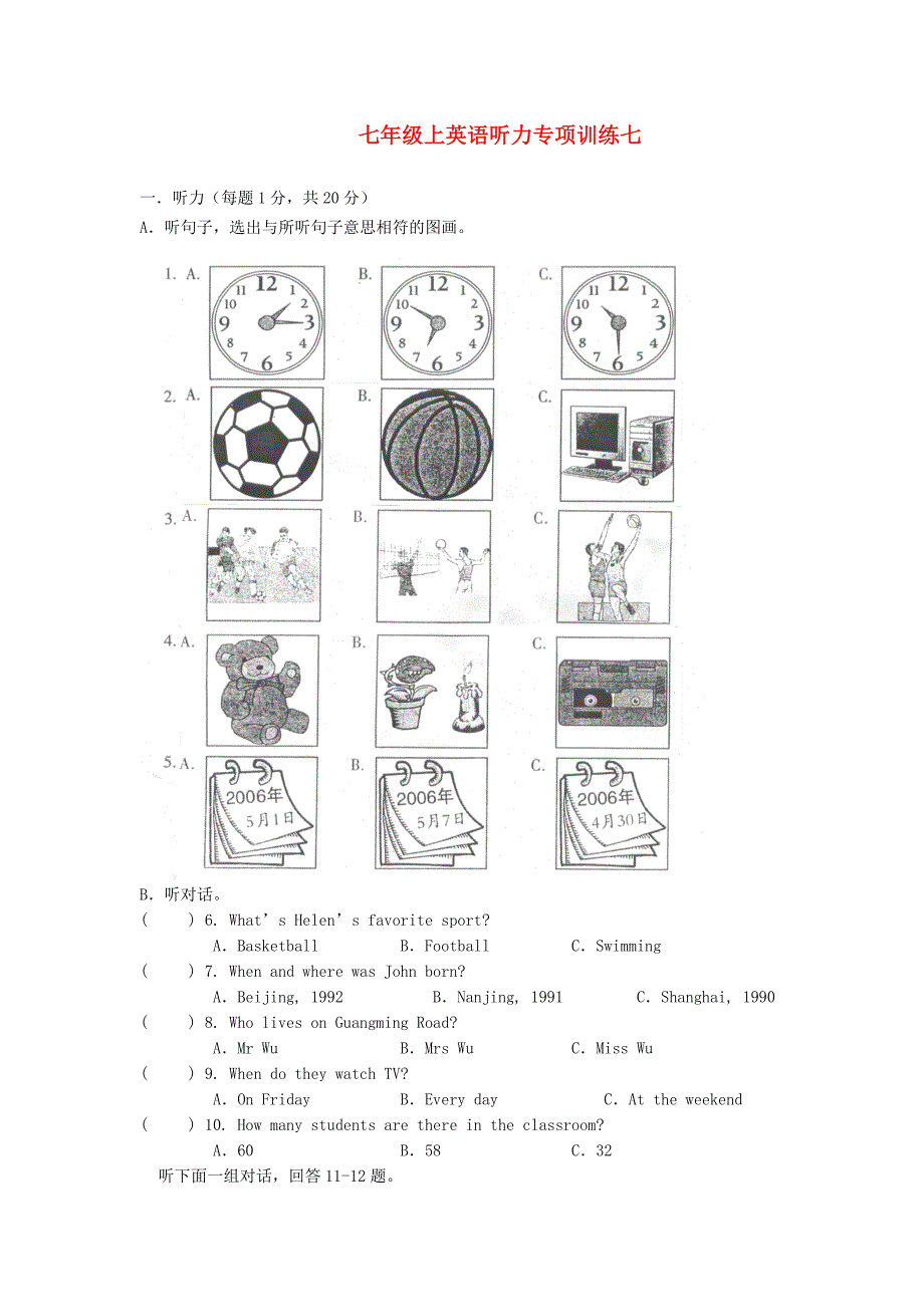 七年级英语上册-听力专项训练七-人教新目标版.doc_第1页