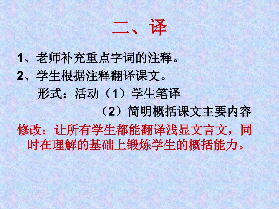 JS章育红孙权劝学教学设计_第3页