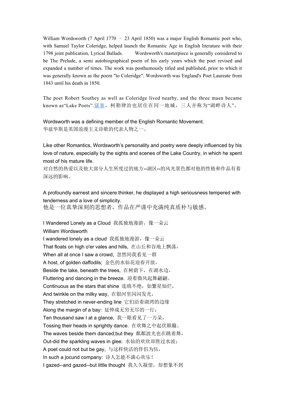 英国文学浪漫主义时期作家.doc_第1页