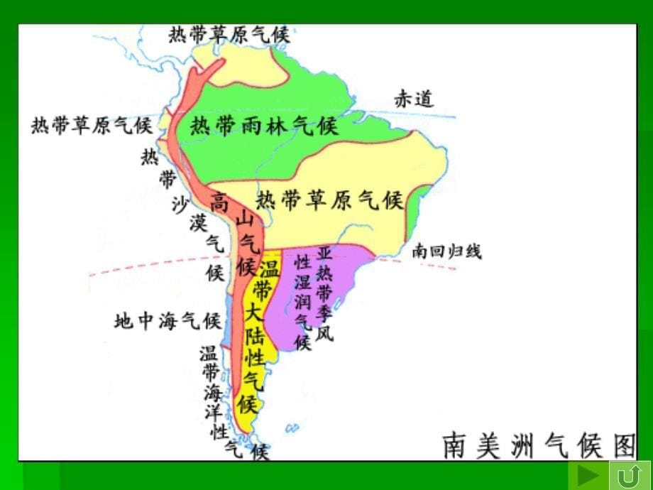 3.4大牧场的放牧业_第5页