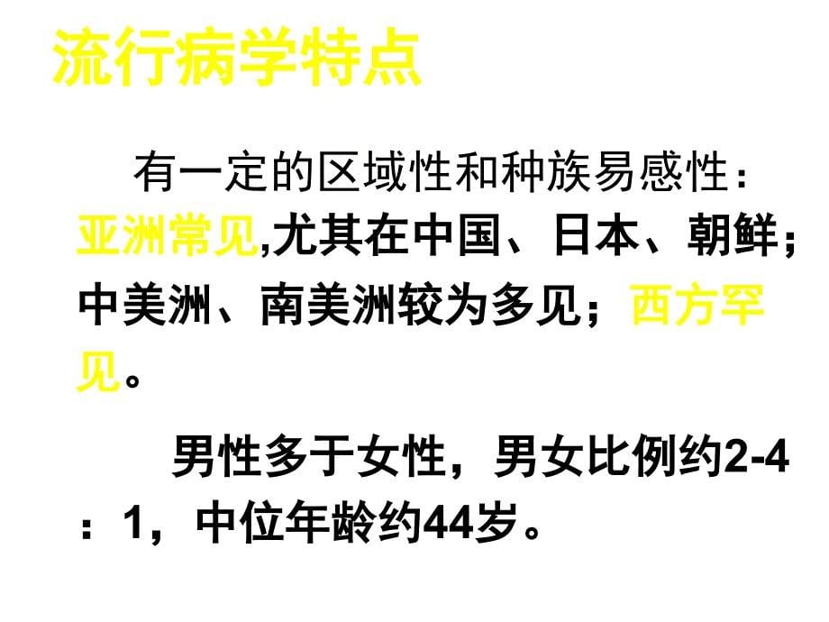 2020—821结外NKT细胞淋巴瘤治疗进展课件_第5页