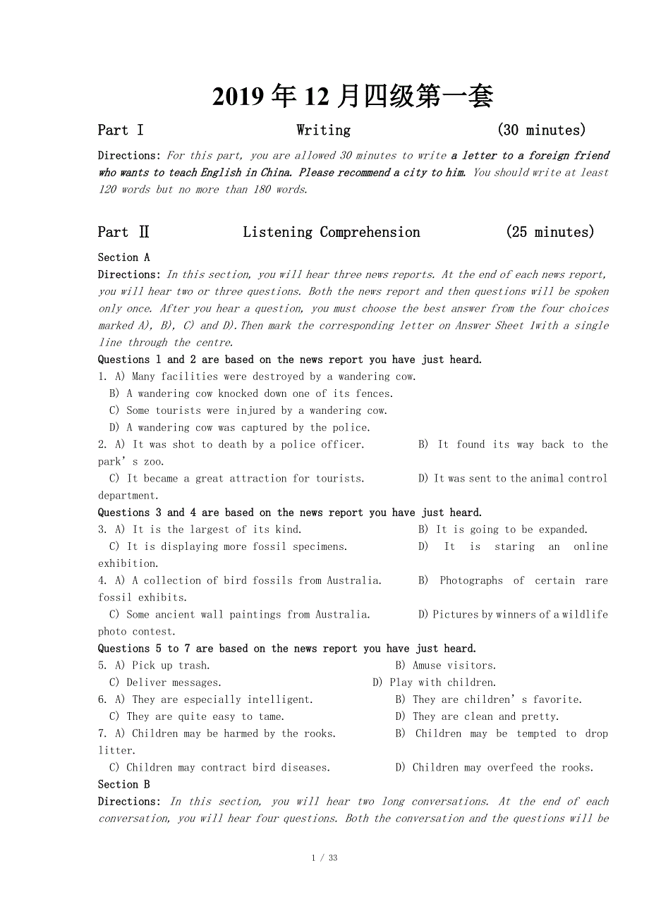 2019年12月四级真题三套(全)_第1页