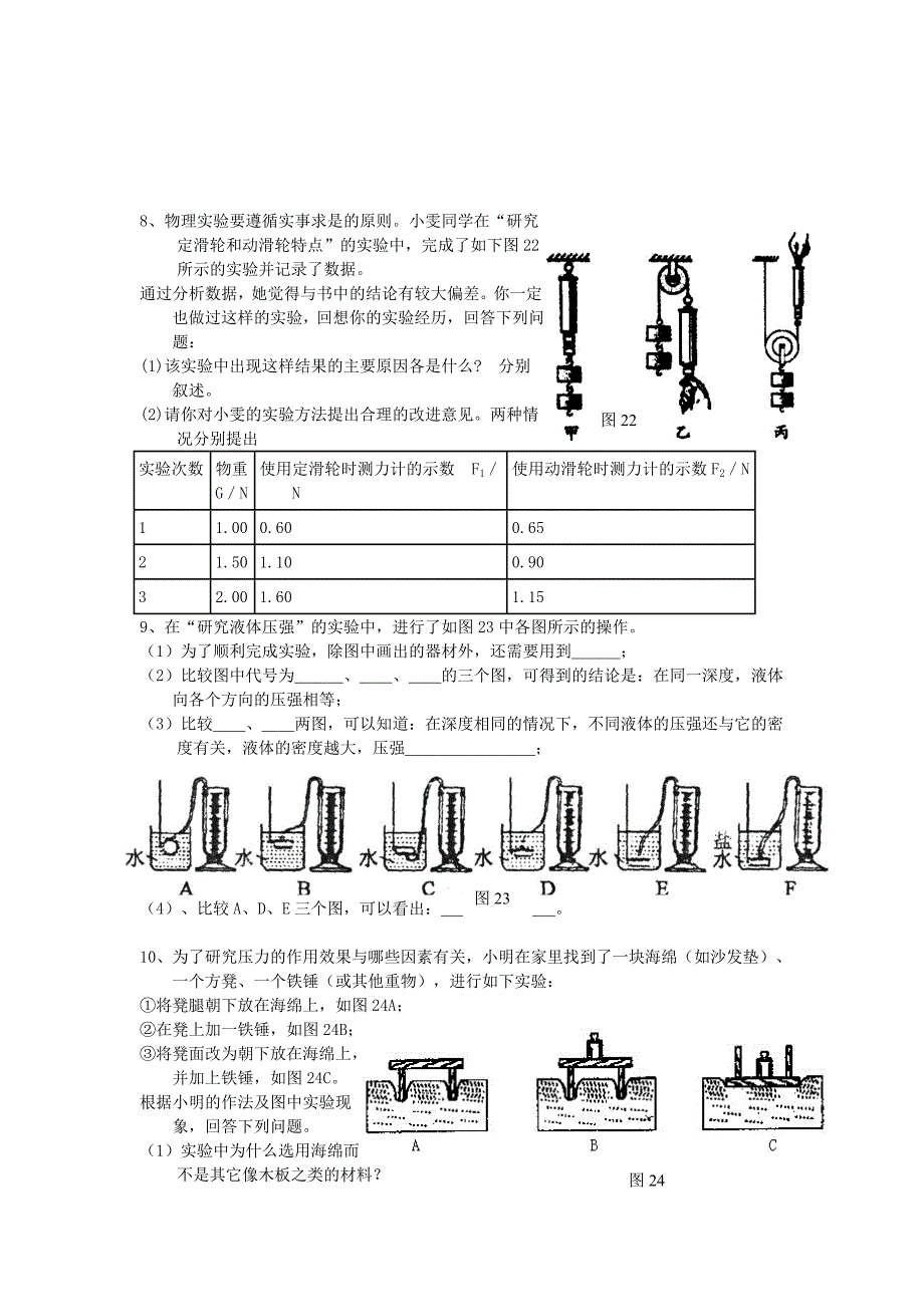 14年物理实验试题_第3页