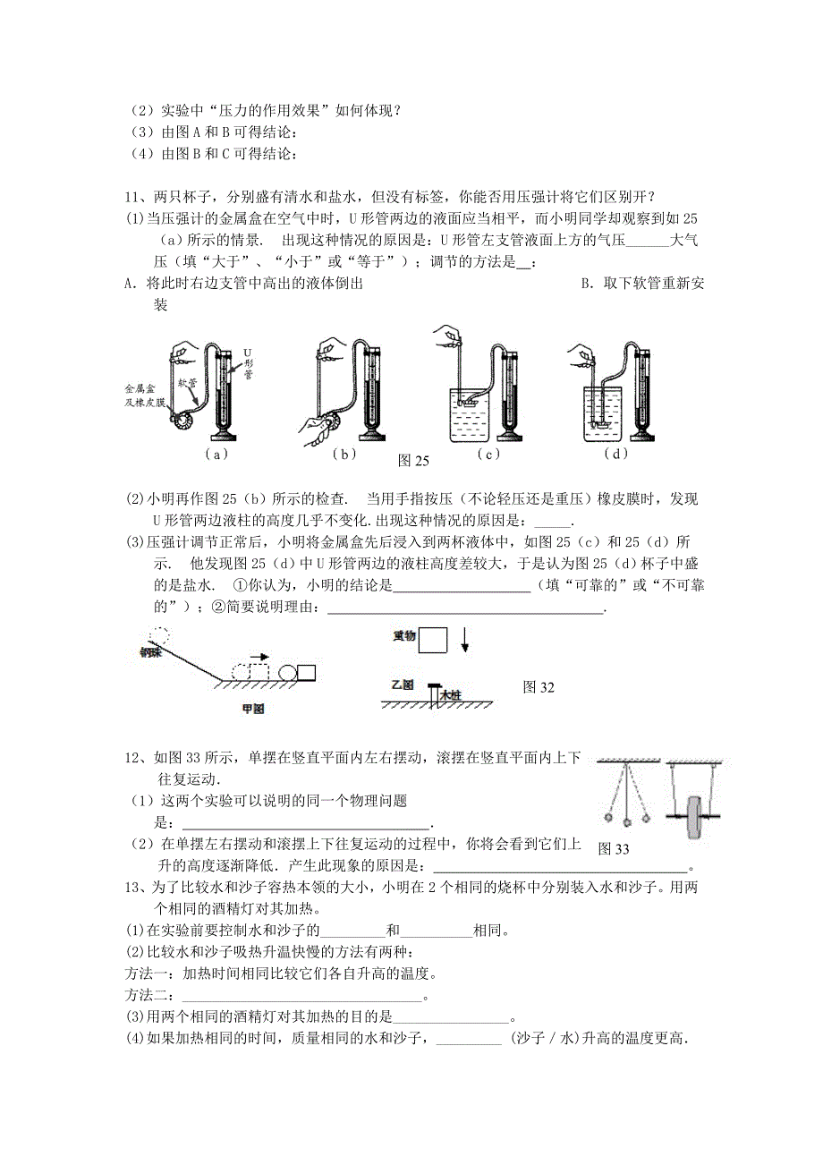 14年物理实验试题_第4页