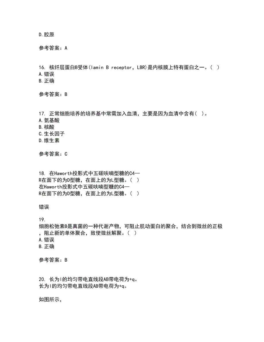 南开大学22春《细胞生物学》补考试题库答案参考41_第4页