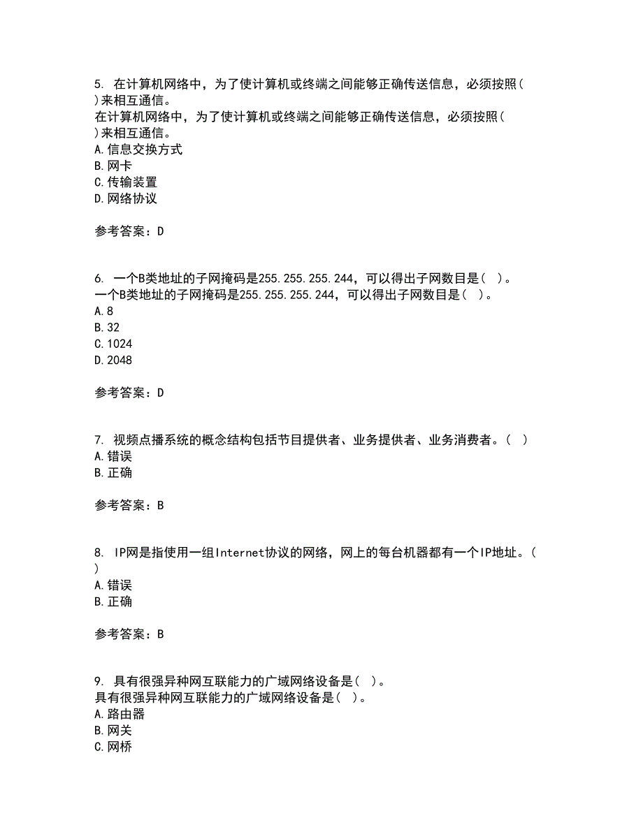 电子科技大学21春《多媒体通信》在线作业三满分答案74_第2页