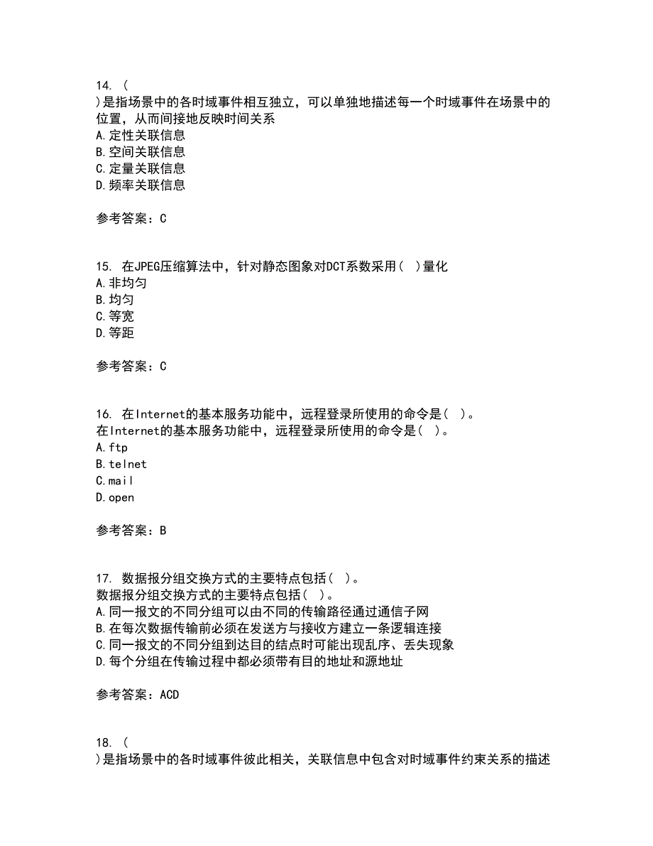 电子科技大学21春《多媒体通信》在线作业三满分答案74_第4页