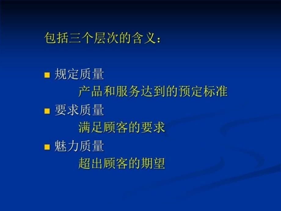 最新医疗质量持续改进策略精品课件_第5页