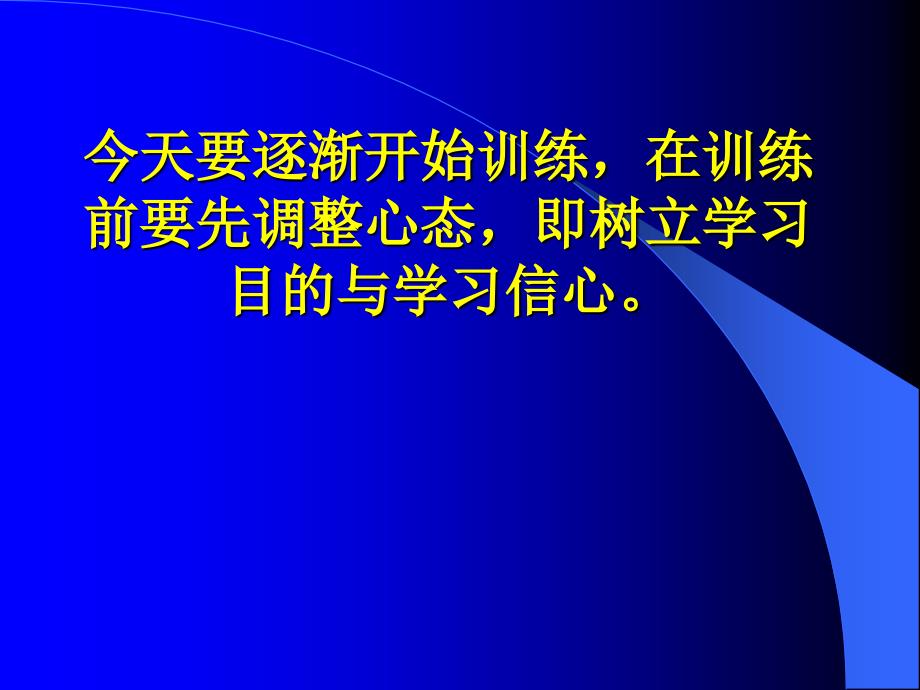 快速阅读与记忆自我训练课件2_第4页