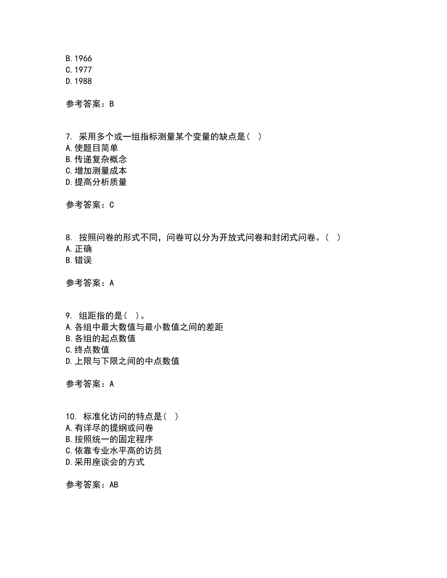 东北大学21秋《社会调查研究方法》复习考核试题库答案参考套卷82_第2页