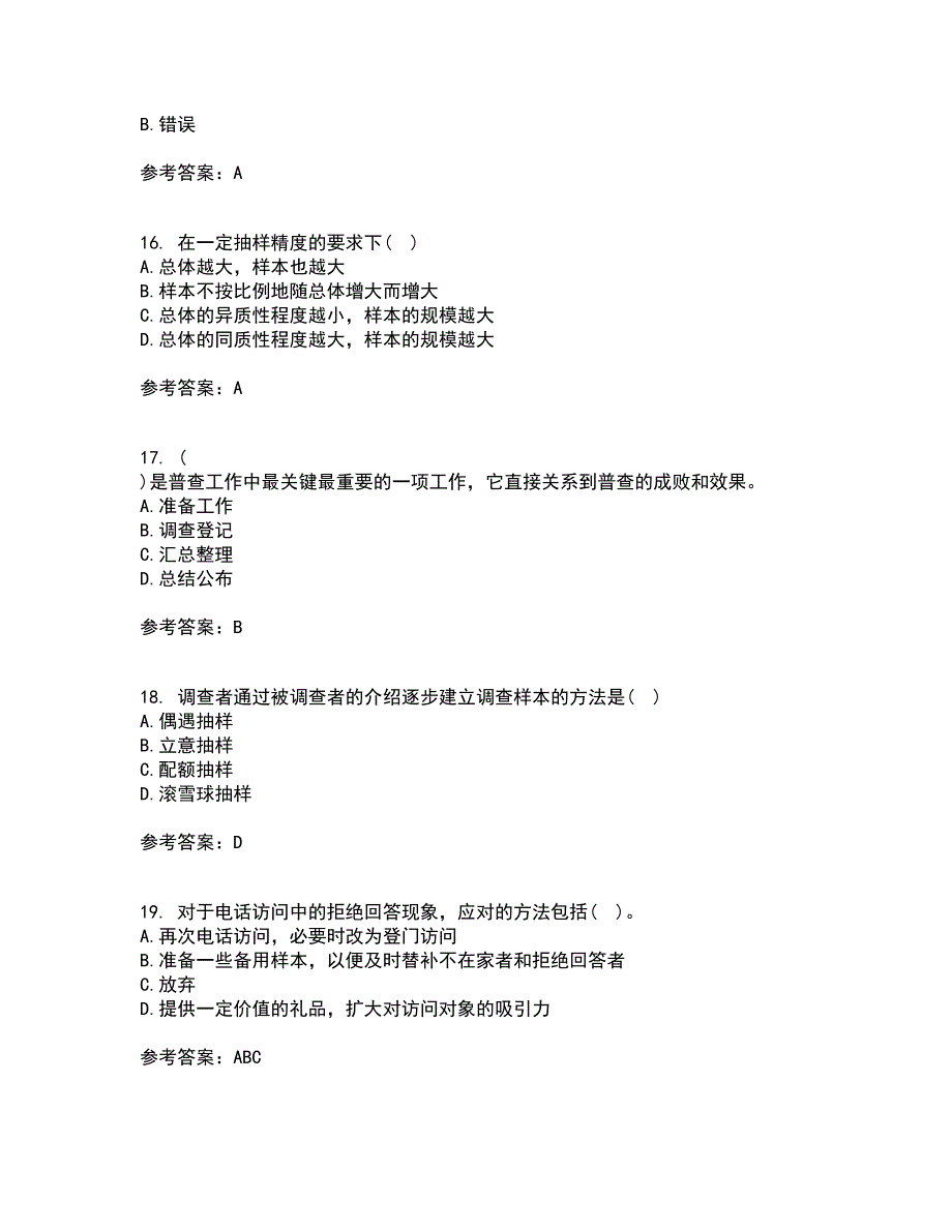 东北大学21秋《社会调查研究方法》复习考核试题库答案参考套卷82_第4页