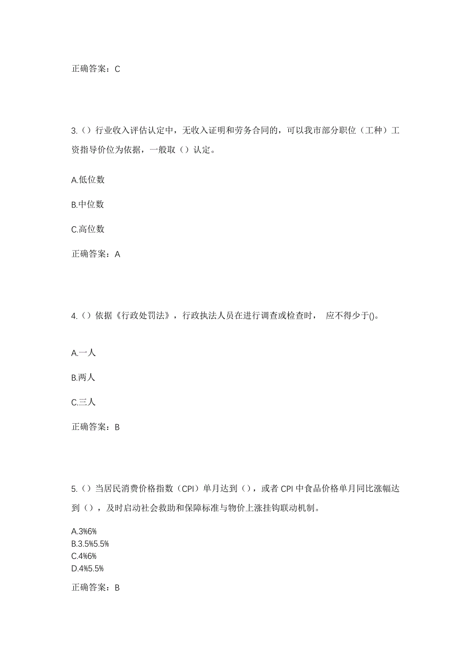 2023年广西玉林市博白县凤山镇庞丁村社区工作人员考试模拟题及答案_第2页