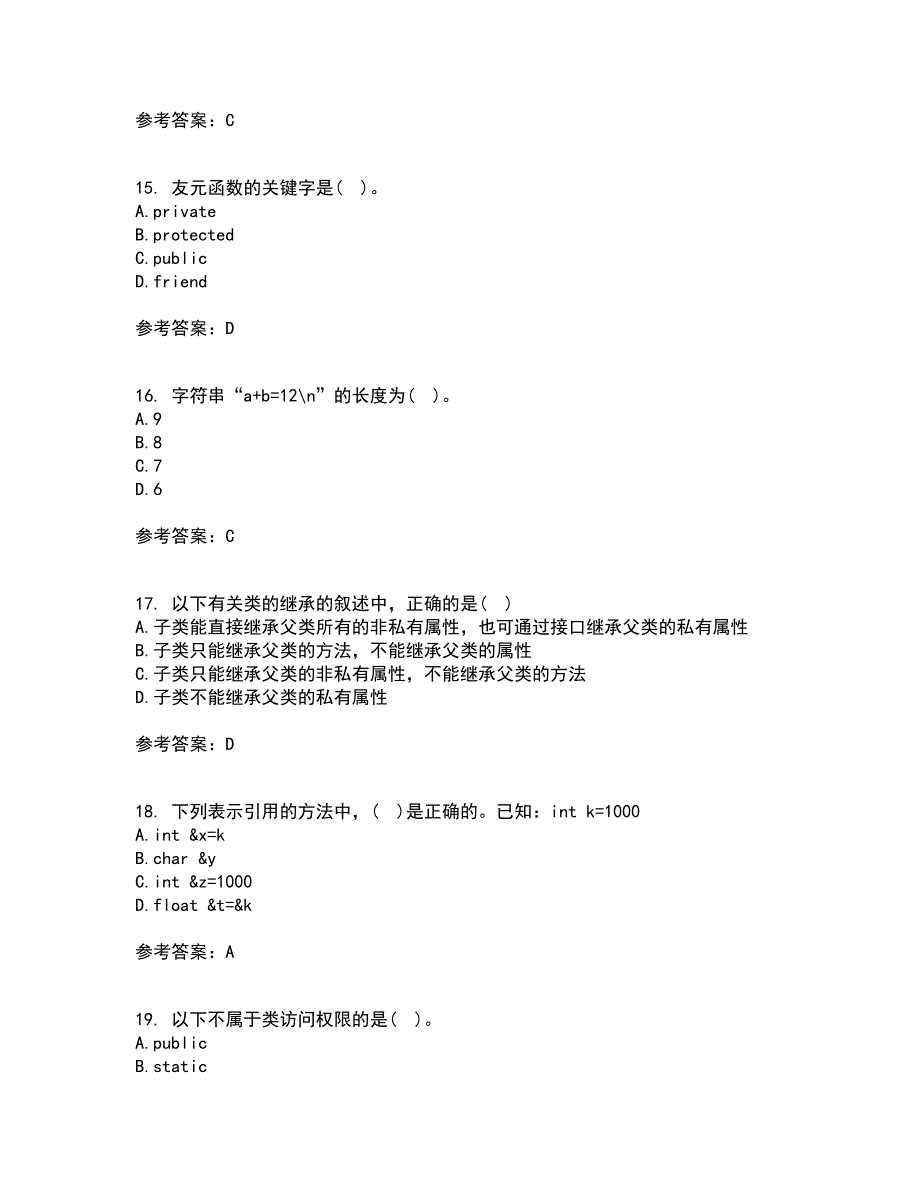 东北农业大学21春《面向对象程序设计》离线作业1辅导答案29_第4页