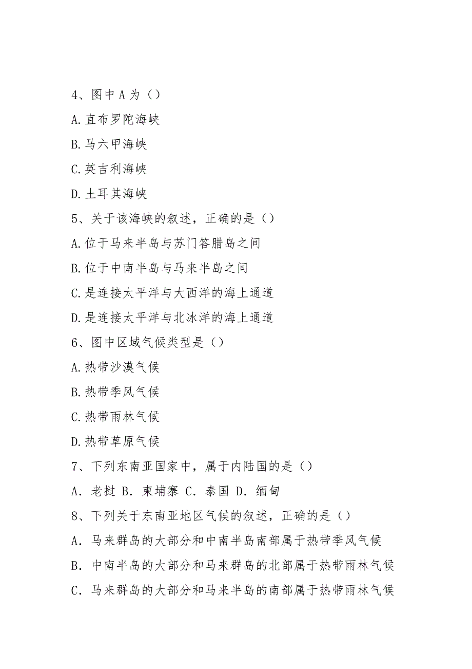 ba2021-2021学年七年级地理下期中试卷_第2页