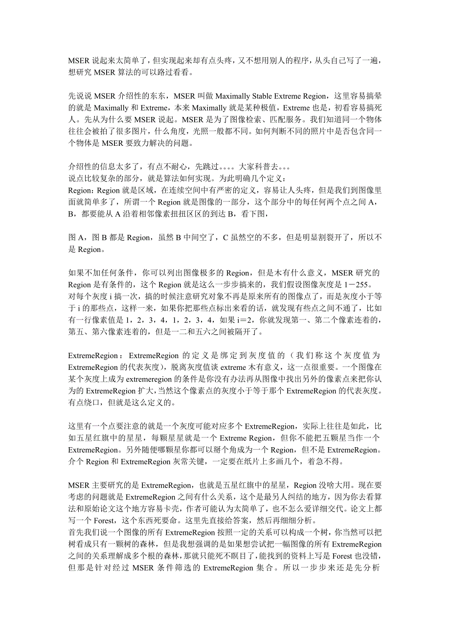 mser算法中文的一些说明.doc_第1页