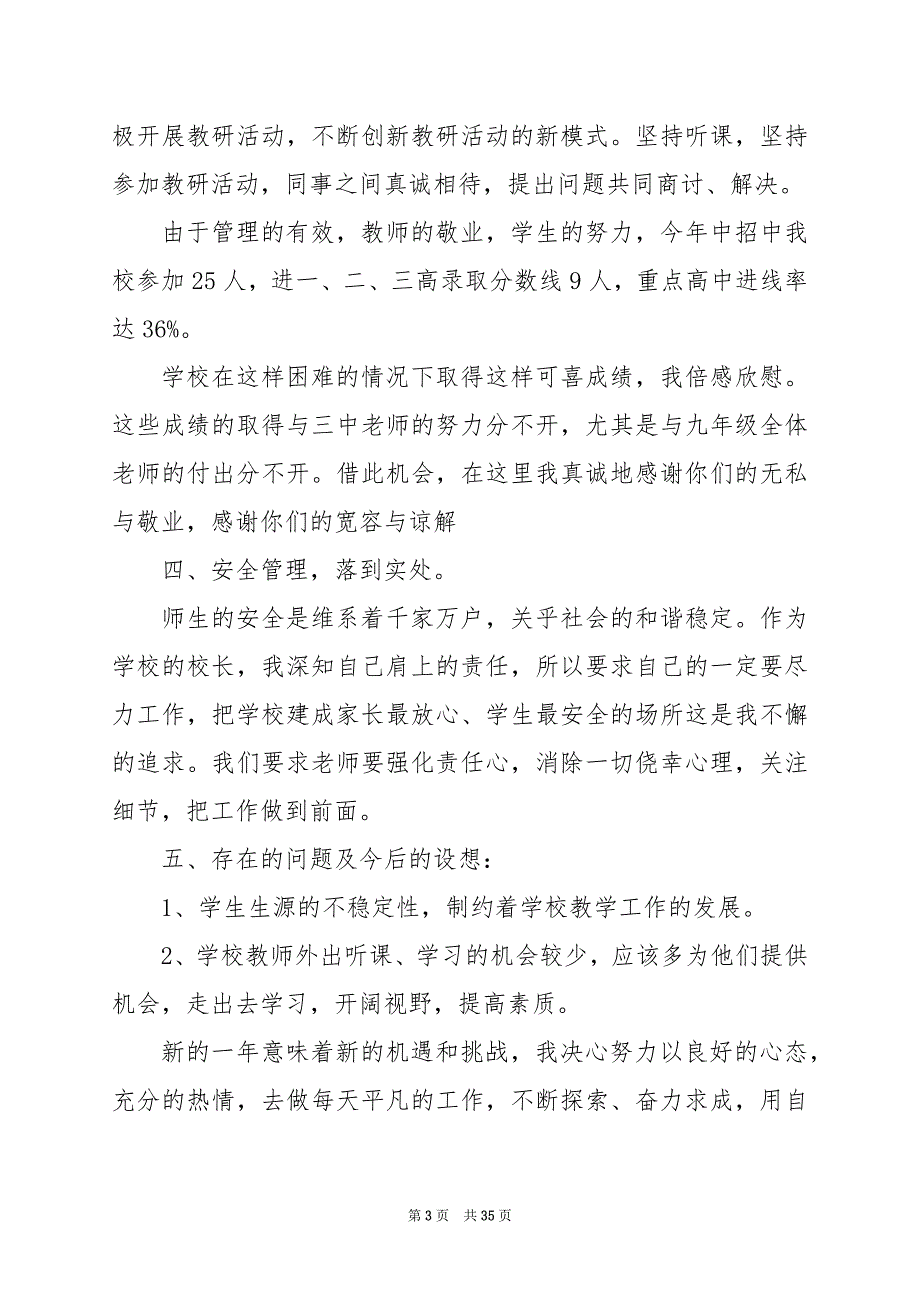 2024年德育副校长年度工作述职报告_第3页