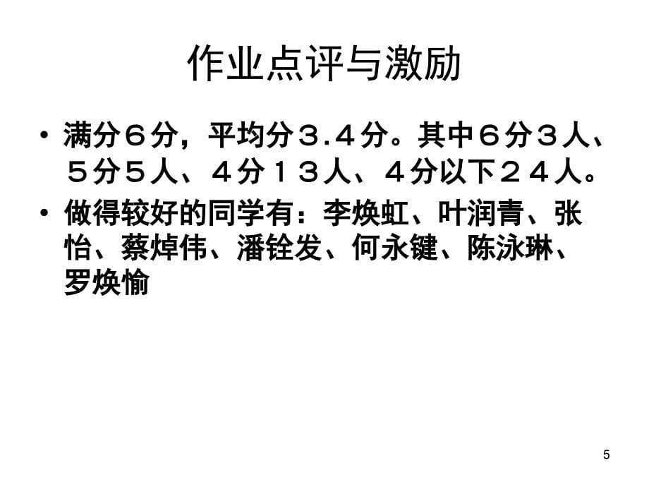 新补写句子课堂PPT_第5页