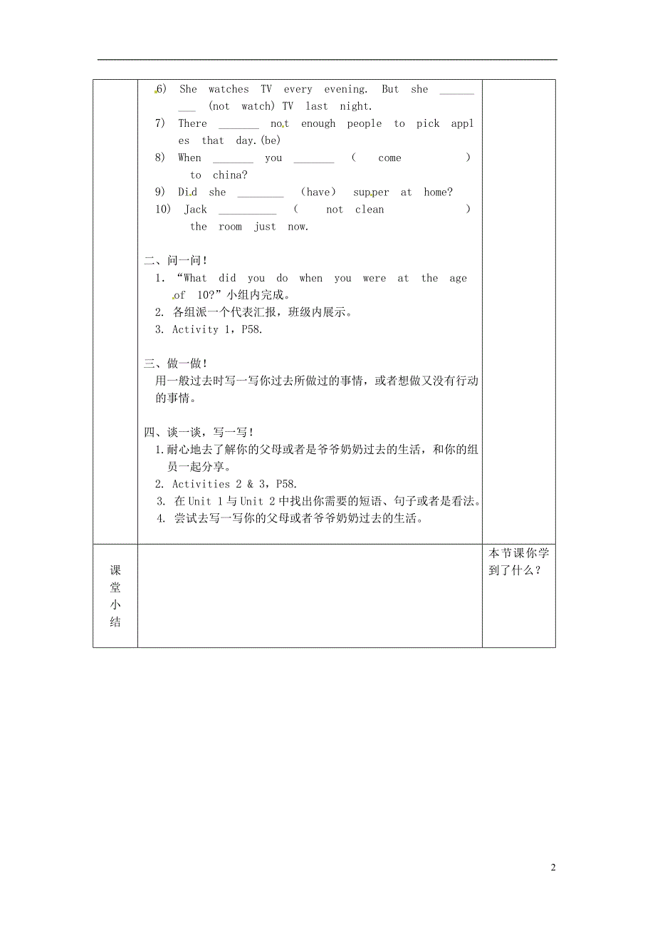 广东省博罗县泰美中学七年级英语下册 Module 9 Unit 3 Language in use导学案（无答案）（新版）外研版_第2页