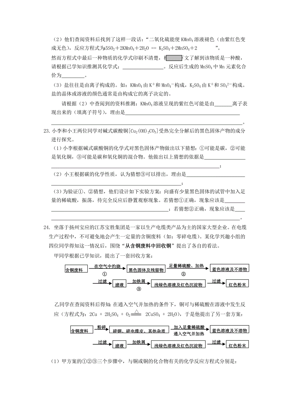 化学期末试题[1].doc_第4页