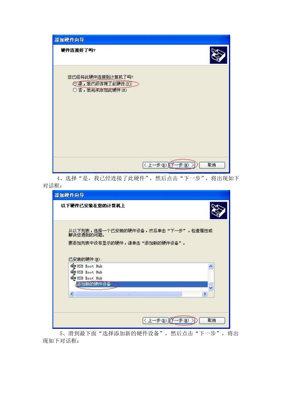 添加本地连接2_第2页