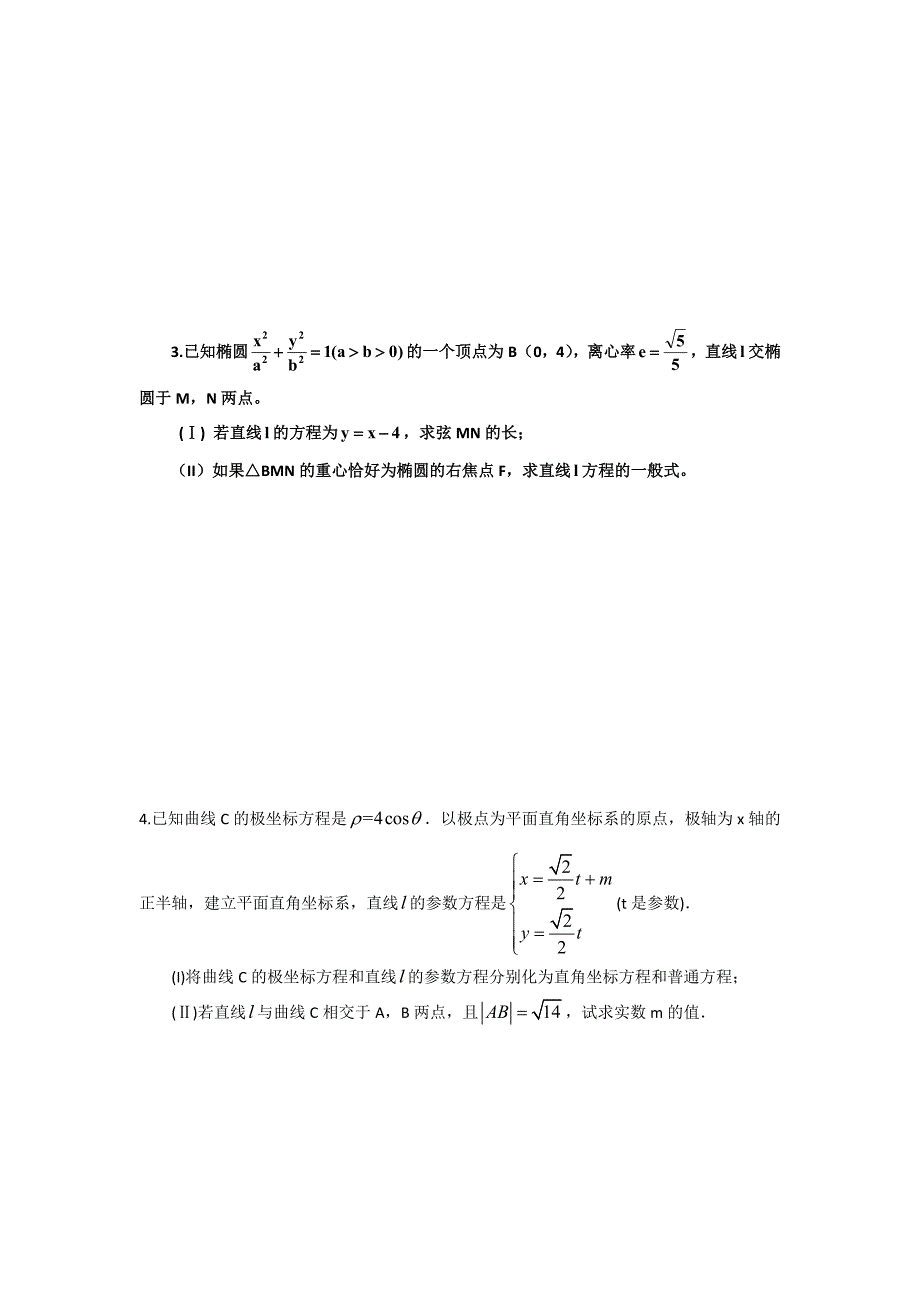 调整训练二2014年4月15日_第2页