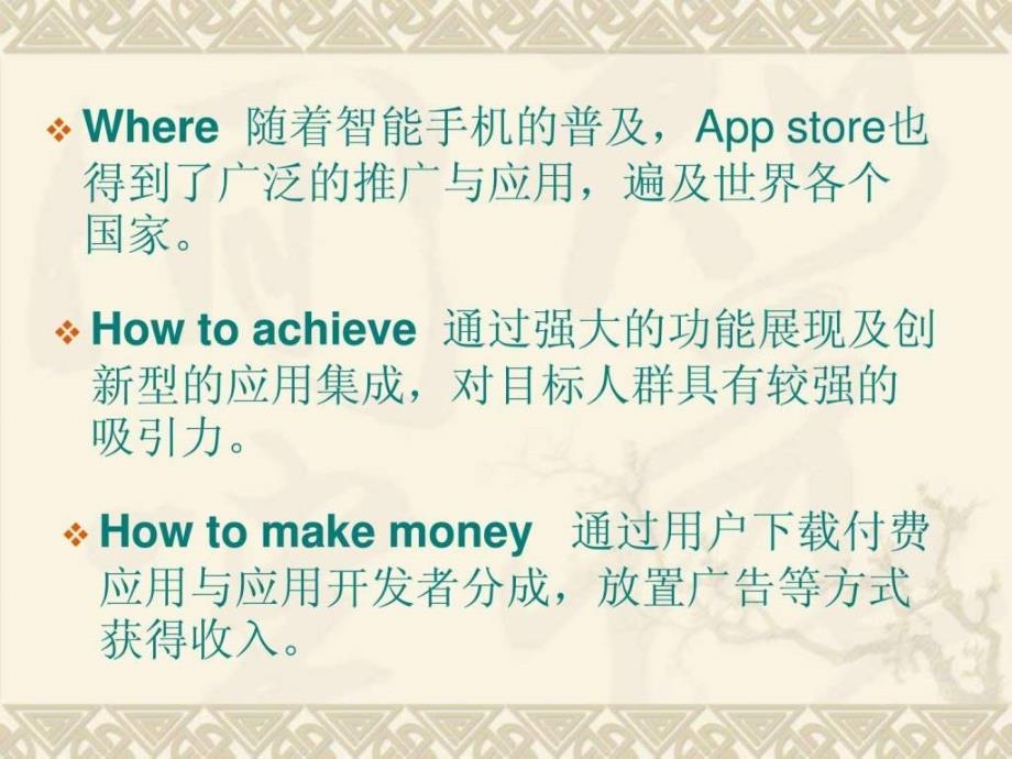 APPstore产品分析.ppt14_第4页