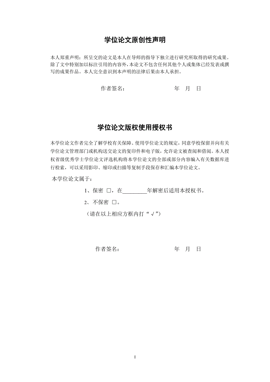 基于Web的XX学院田径运动会管理系统开发_第2页