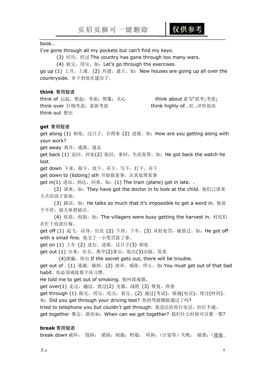 高中重要短语take[教资材料]_第4页