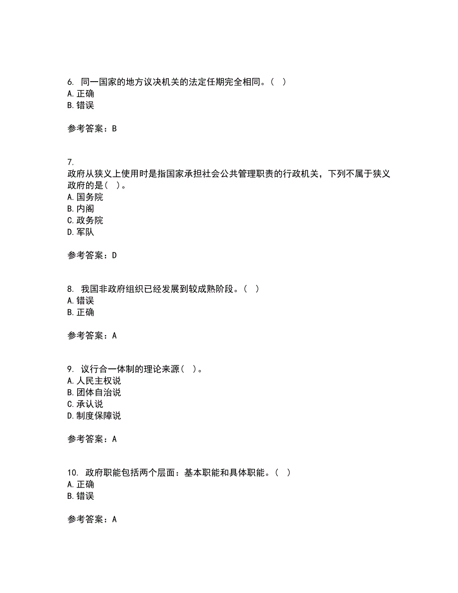 南开大学21春《地方政府管理》在线作业一满分答案23_第2页