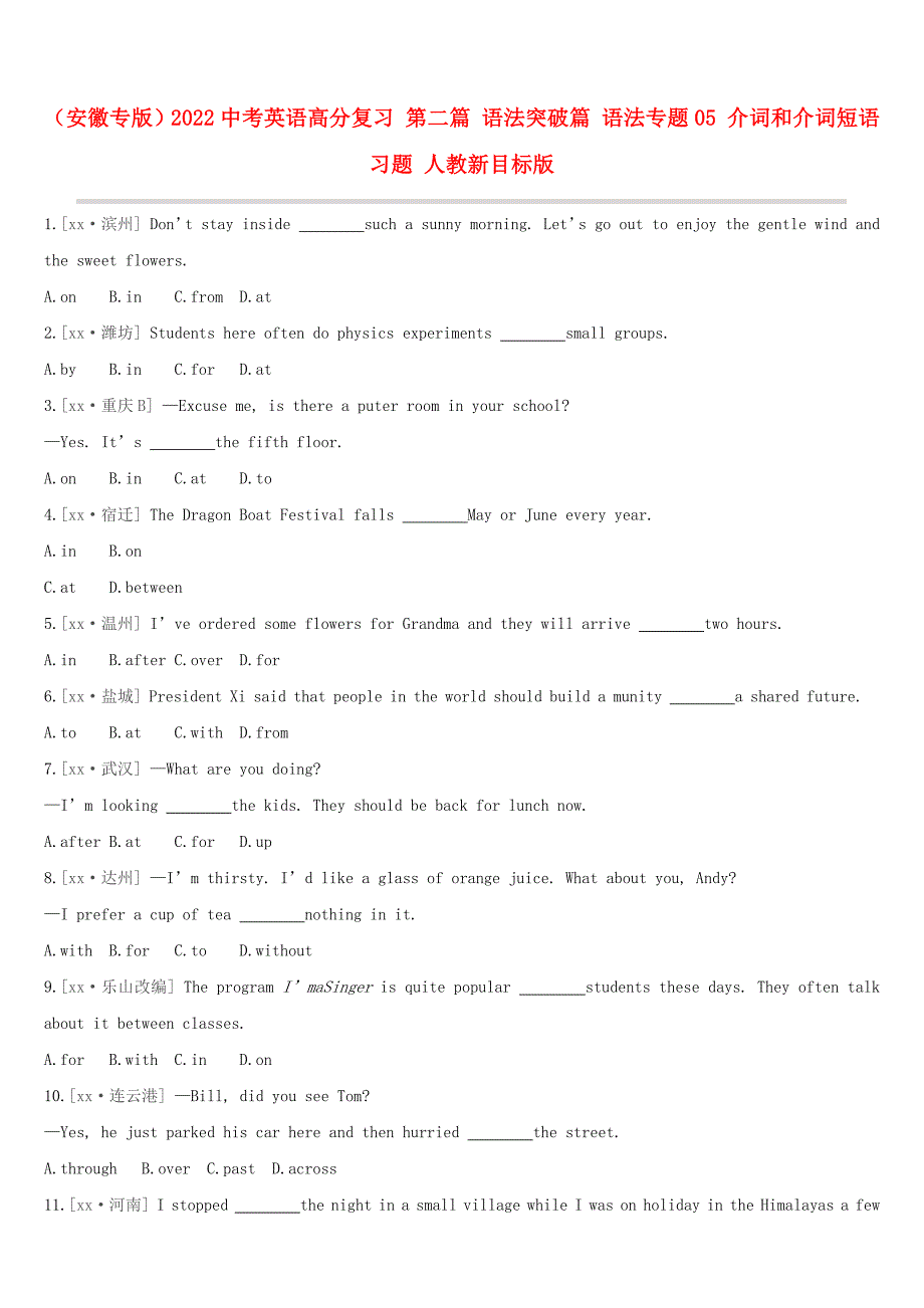 （安徽专版）2022中考英语高分复习 第二篇 语法突破篇 语法专题05 介词和介词短语习题 人教新目标版_第1页