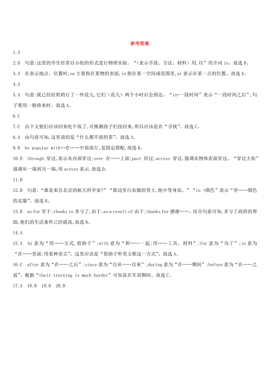 （安徽专版）2022中考英语高分复习 第二篇 语法突破篇 语法专题05 介词和介词短语习题 人教新目标版_第4页