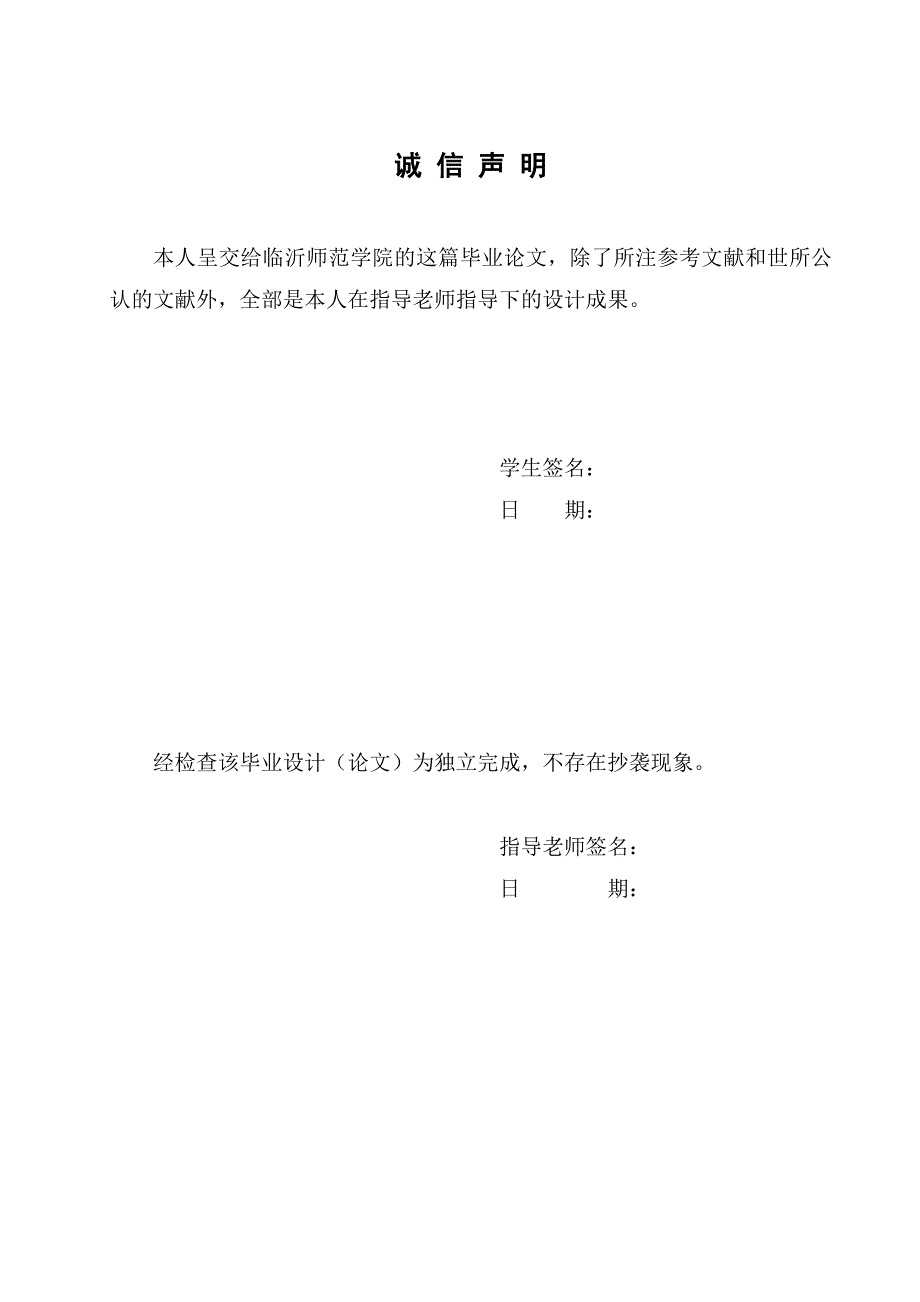 软件工程论文 基于javaweb校园宿舍管理系统_第3页