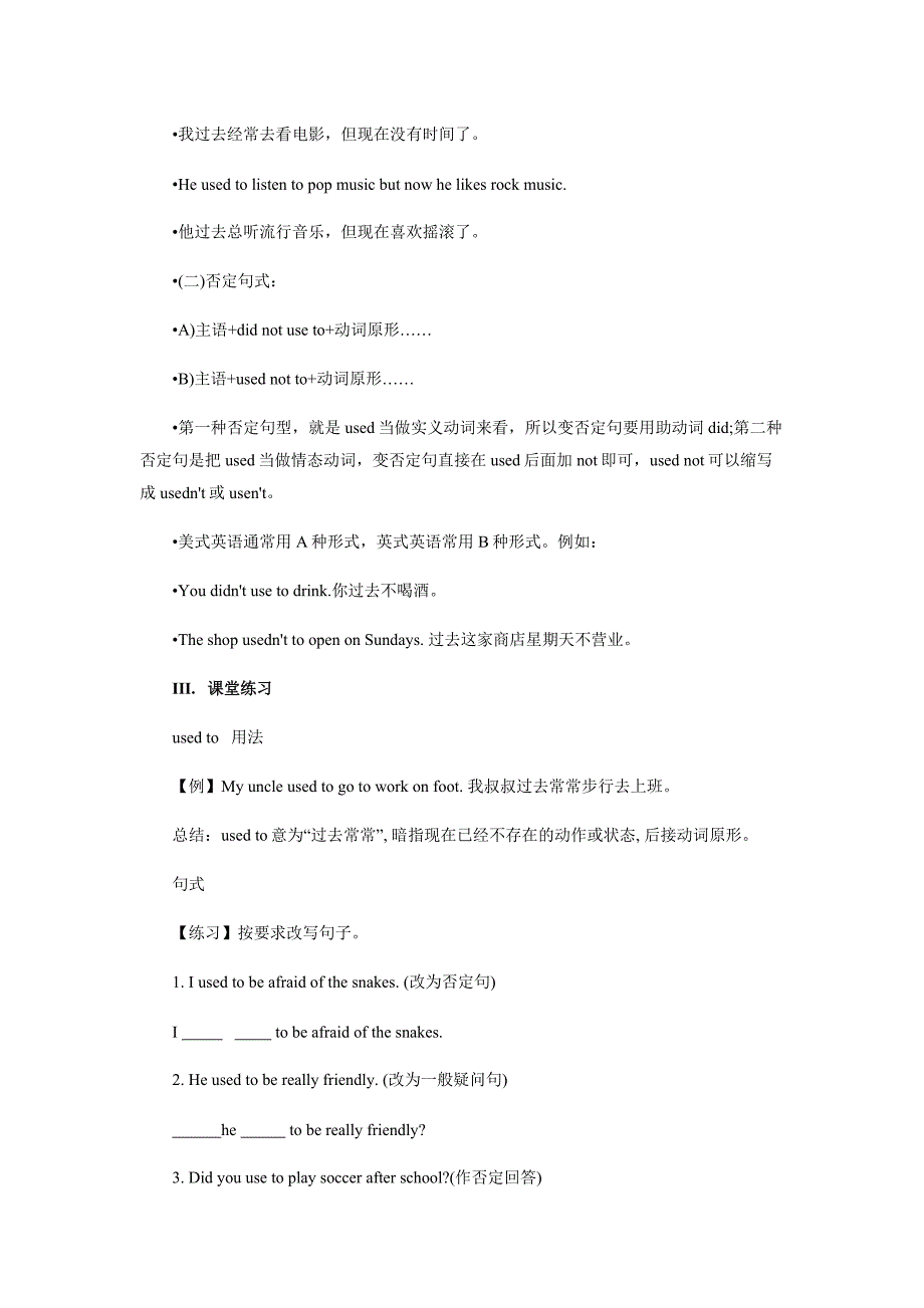 Unit4-I-used-to-be-afraid-of-the-dark-教学设计-教案.doc_第4页