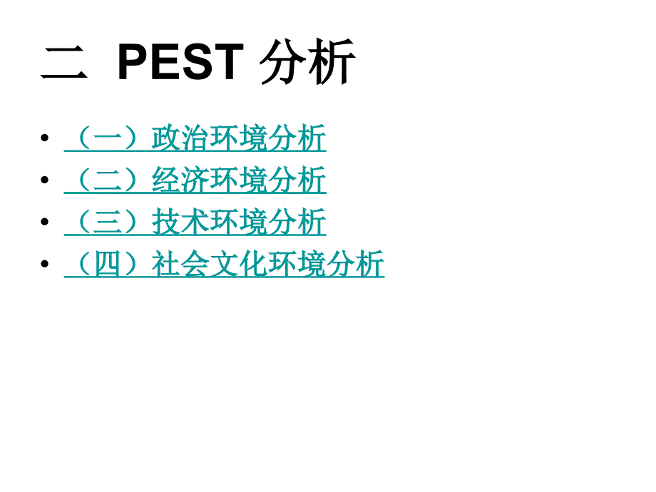 国产汽车行业案例分析_第4页