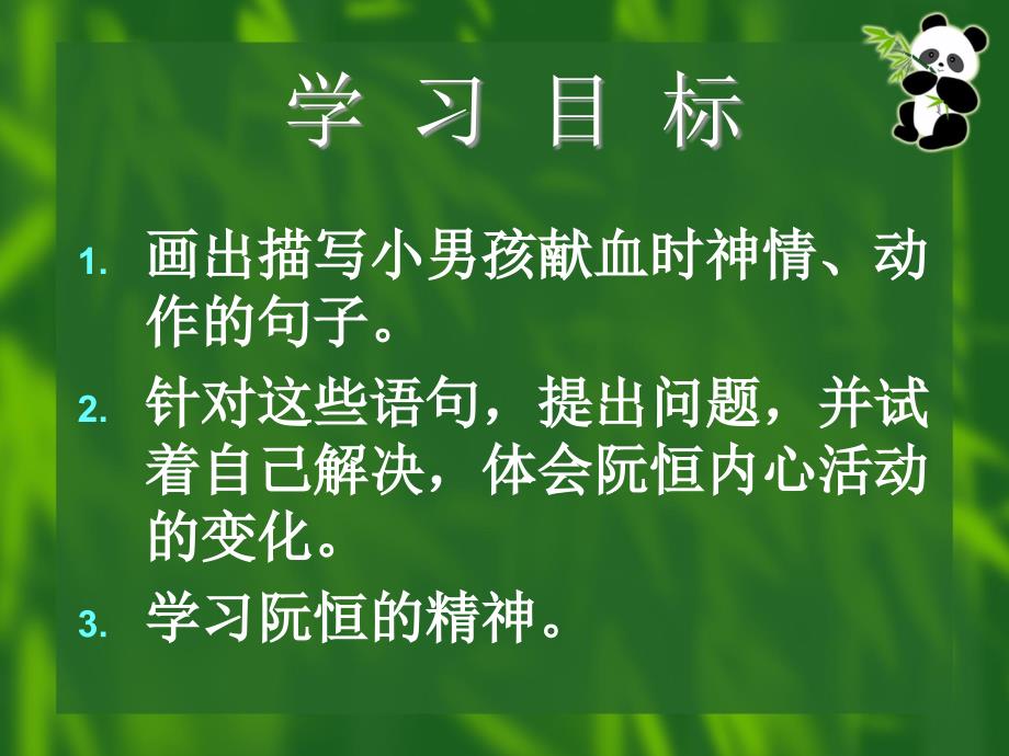 她是我的朋友1_第2页