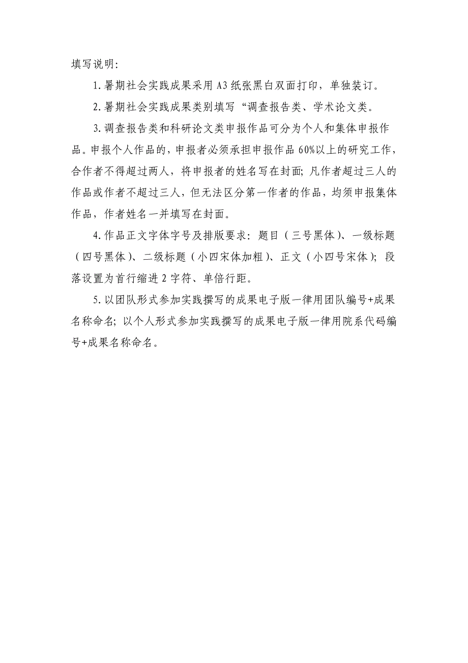 武汉智能家居市场化发展调研报告_第2页