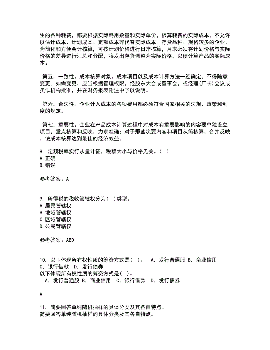 福建师范大学21秋《国家税收》综合测试题库答案参考53_第3页