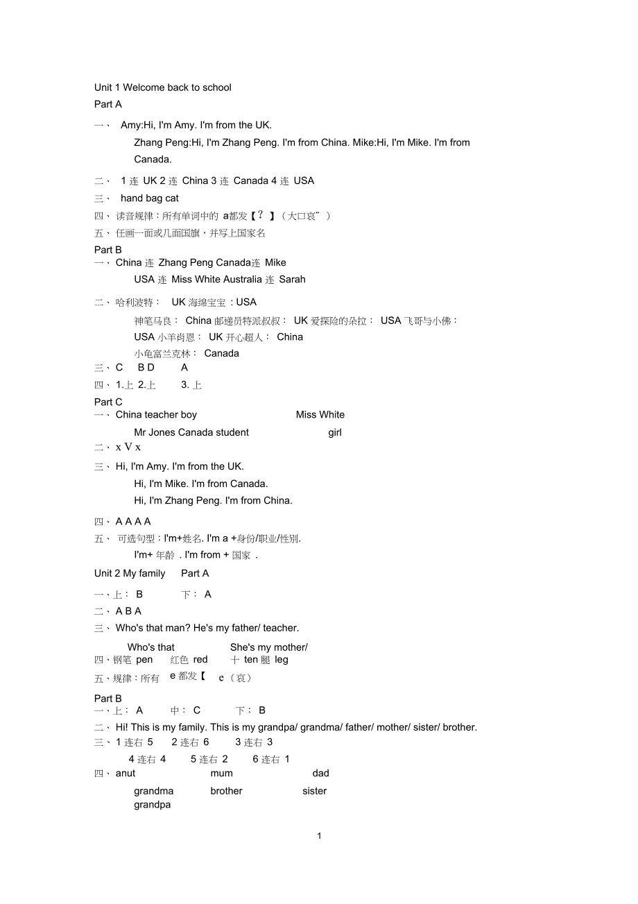 (完整版)人教版小学英语三年级下册配套练习册答案_第1页