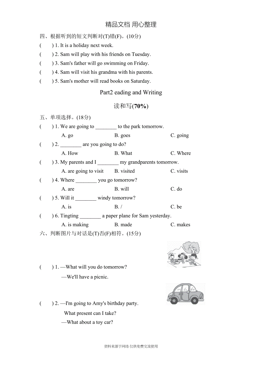 新外研版(WY)小学英语五年级下册Module-8单元试卷(DOC 6页)_第2页