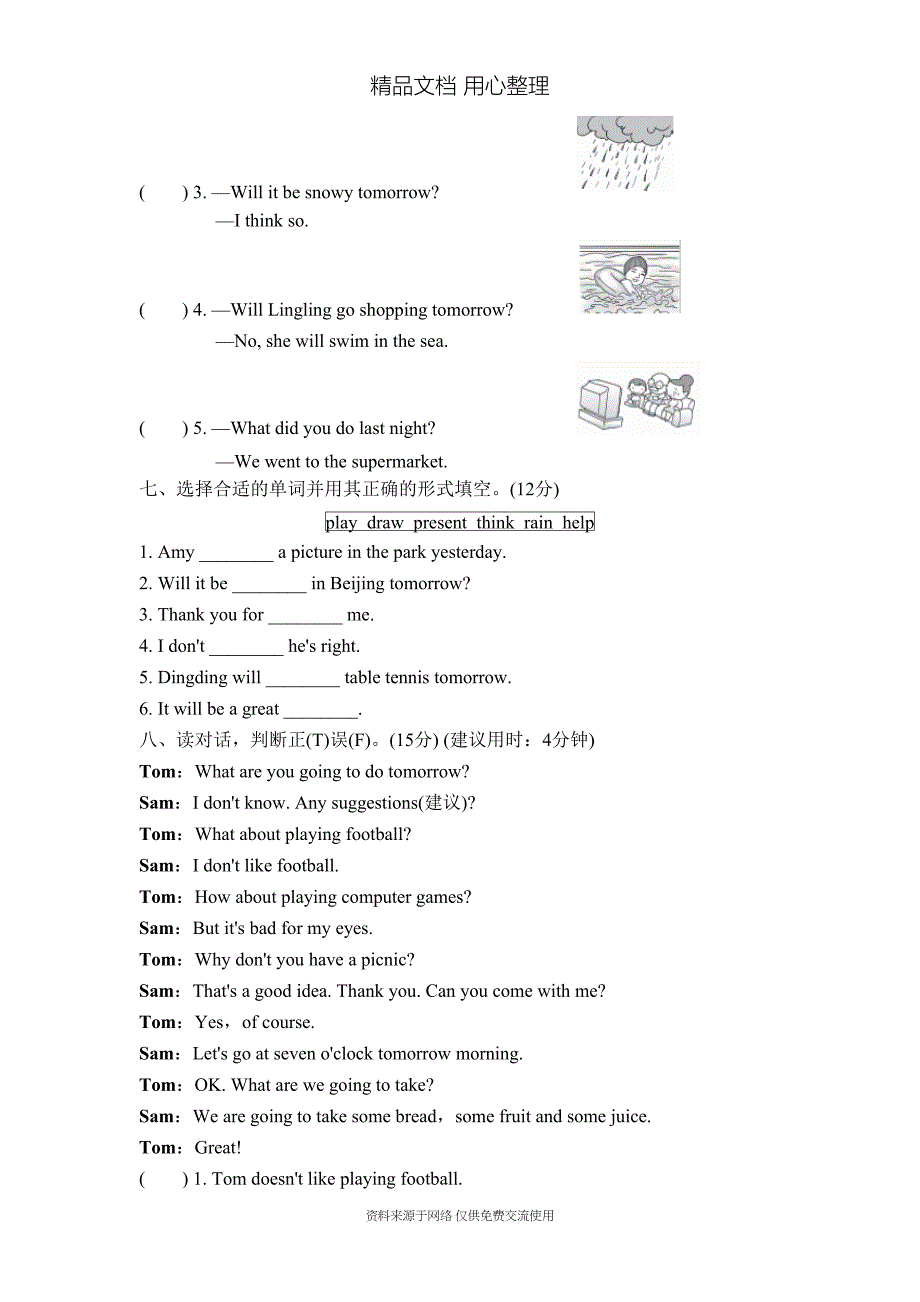 新外研版(WY)小学英语五年级下册Module-8单元试卷(DOC 6页)_第3页