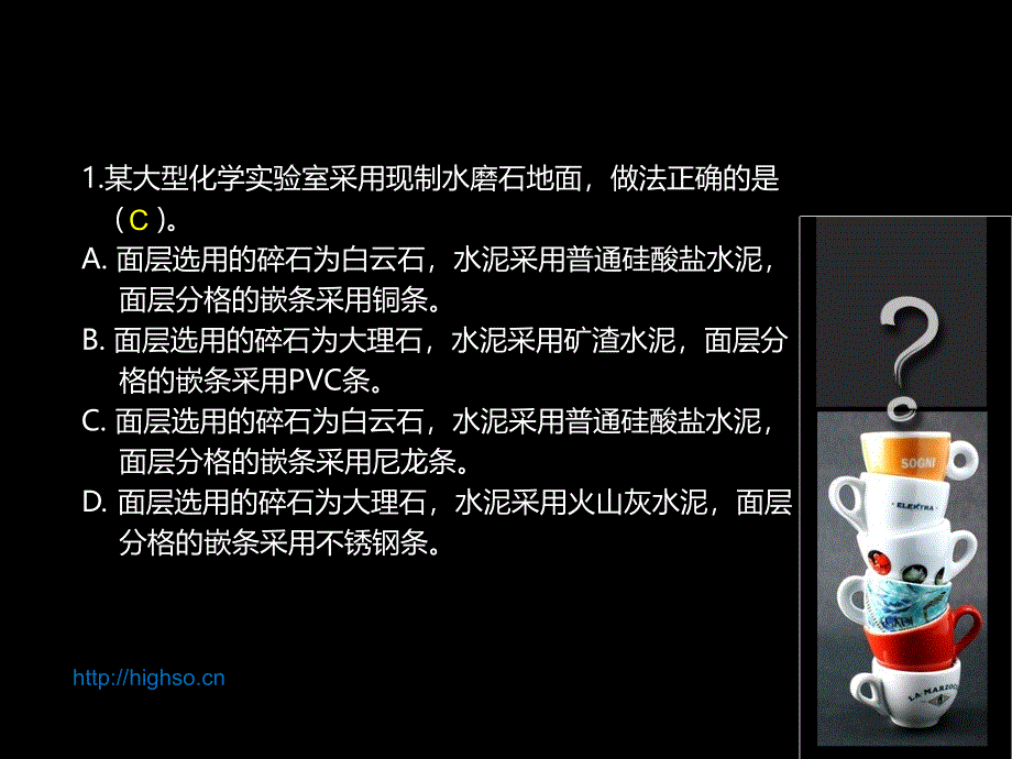 一级建造师建筑工程案例分析全真习题2_第3页