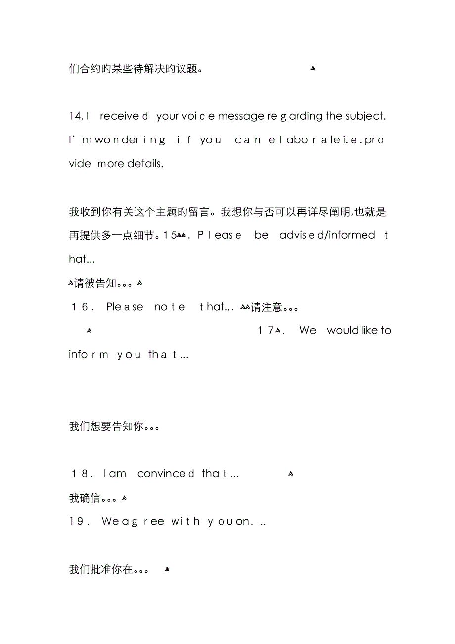 邮件英文用于100句_第3页