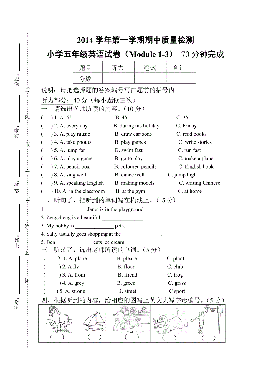 五年级英语期中试卷_第1页