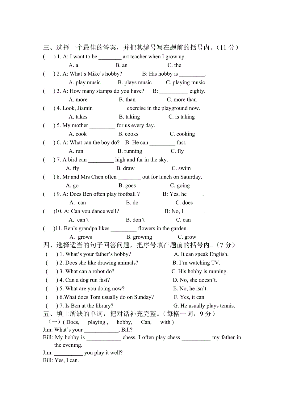 五年级英语期中试卷_第3页