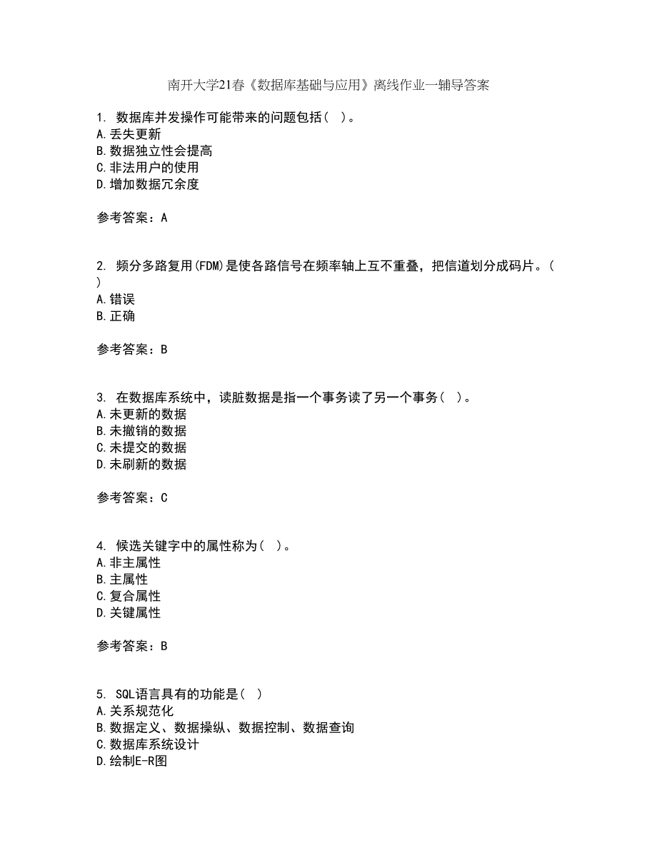 南开大学21春《数据库基础与应用》离线作业一辅导答案33_第1页