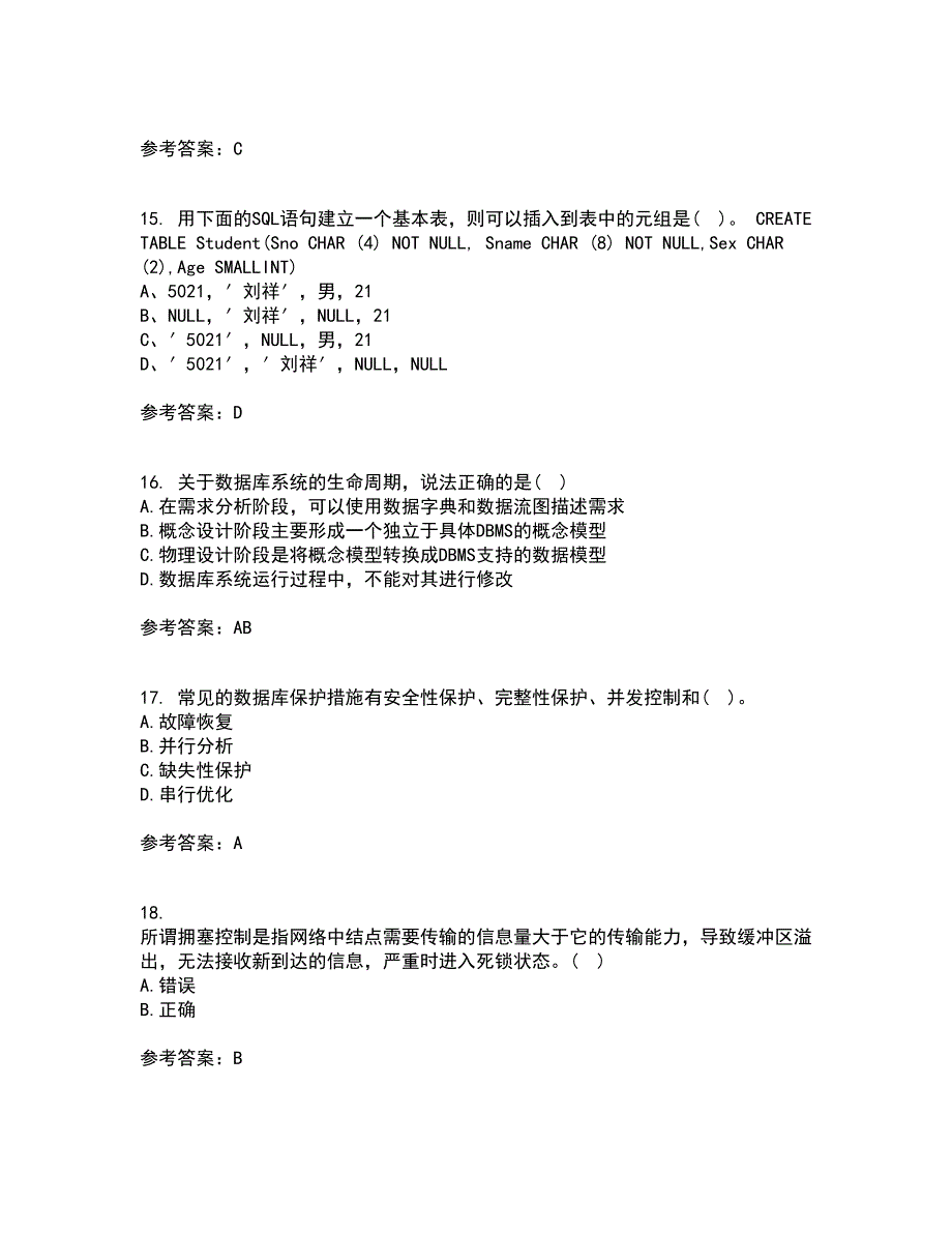 南开大学21春《数据库基础与应用》离线作业一辅导答案33_第4页