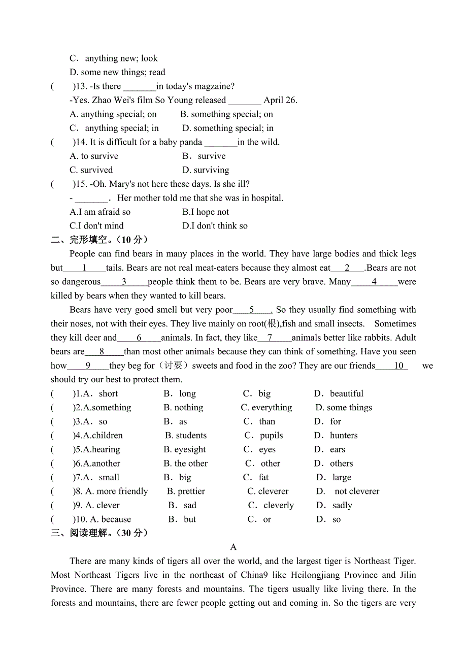 新版牛津英语8A_Unit_5_Wild_animals单元测试卷(含答案).doc_第2页