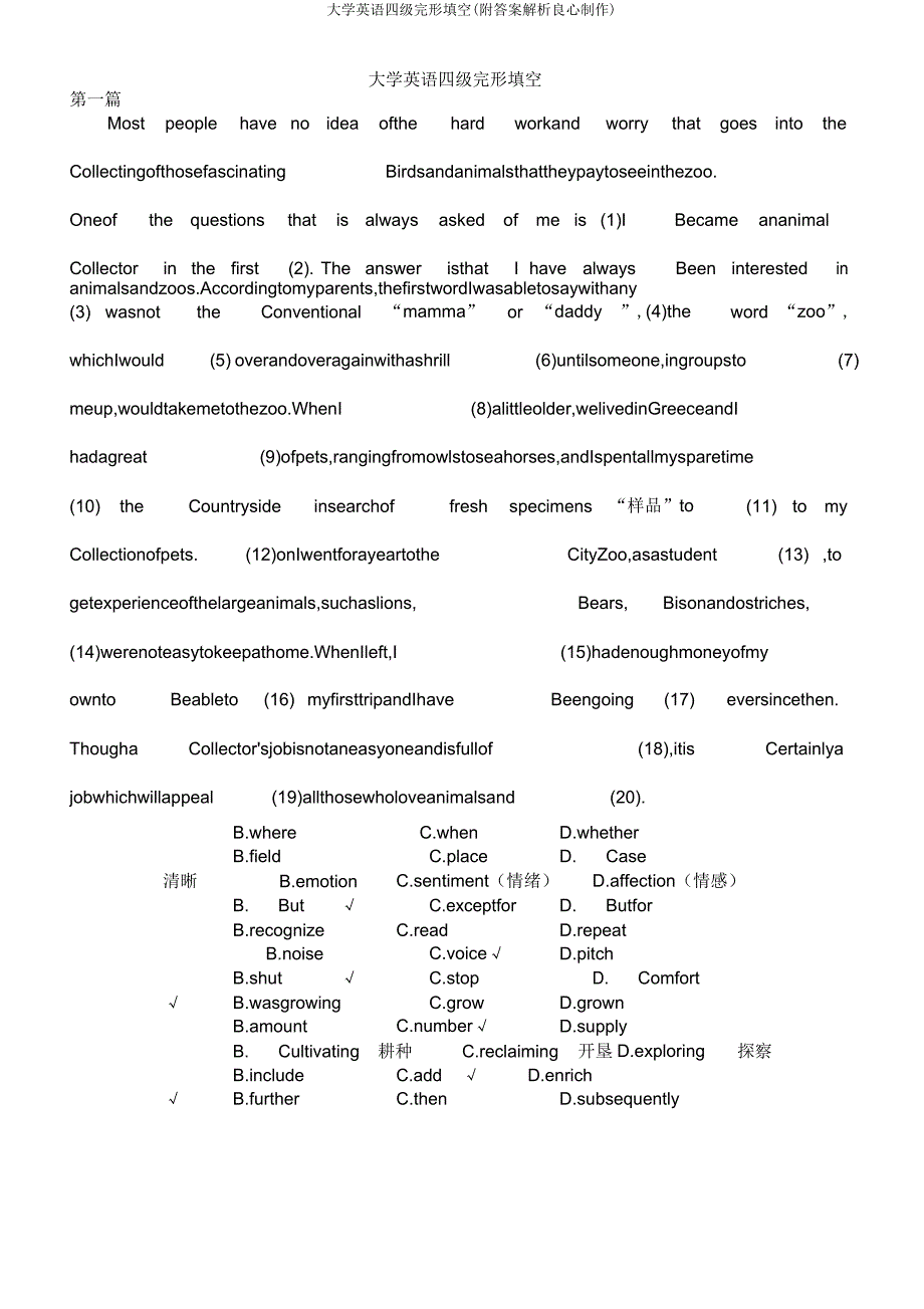 大学英语四级完形填空(解析良心制作).doc_第2页