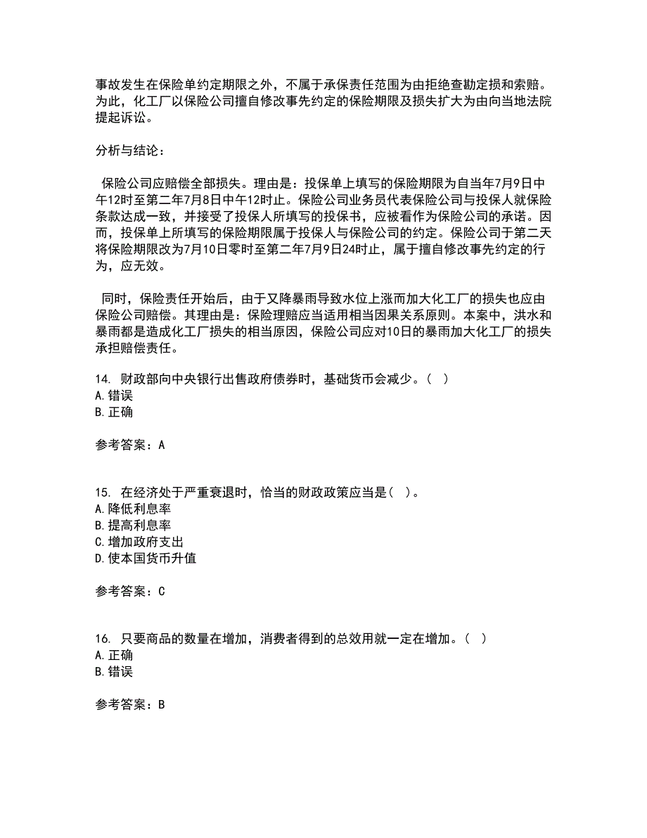 吉林大学21春《西方经济学》离线作业2参考答案70_第4页